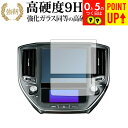 トヨタ クラウン ロイヤル / マジェスタ / アスリート (210系) 保護 フィルム 強化ガラス と 同等の 高硬度9H ブルーライトカット クリア光沢タイ...