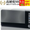 ホンダ 9インチ ヴェゼル VXU-215VZi Gathers 保護 フィルム 強化ガラス と 同等の 高硬度9H ブルーライトカット クリア光沢タイプ 改訂...