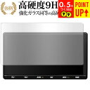 トヨタ NSZT-Y68T C-HR / アクア / ハリアー / カロラースポーツ / ライズ (9インチ) 保護 フィルム 高硬度9H ブルーライトカット ...