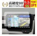 パナソニック CN-F1D9VD CN-F1D9D 2020 ( 9 インチ ) 保護 フィルム 高硬度9H ブルーライトカット クリア光沢タイプ 改訂版 互換...