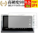 ホンダ シビック 11 代目 ( 9 インチ ) 液晶保護 フィルム 強化ガラス と 同等の 高硬度9H ブルーライトカット クリア光沢タイプ 改訂版 互換品 ...