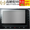 日産 MM519D-L / MJ320D-L (9インチ) 液晶保護 フィルム 強化ガラス と 同等の 高硬度9H ブルーライトカット クリア光沢タイプ 改訂版...