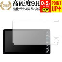 ホンダ VXU-225FTi VXU-215FTi 4 代目 フィット ( 9 型 ) 液晶保護 フィルム 強化ガラス と 同等の 高硬度9H ブルーライトカッ...