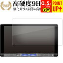 ダイハツ NMZL-Y72D /Y71D /Y70D ダイハツ 9 型ナビ 専用 ( NMZL-Y72D /Y71D /Y70D ) 液晶保護 フィルム 高硬度...