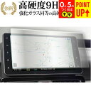 ダイハツ NSZN-Y71D NSZN-Y70D 9 型ナビ 液晶保護 フィルム 強化ガラス と 同等の 高硬度9H ブルーライトカット クリア光沢タイプ 改訂...