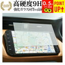 ニッサン 9 型 MM320D-L キックス専用 ナビ 液晶保護 フィルム 強化ガラス と 同等の 高硬度9H ブルーライトカット クリア光沢タイプ 改訂版 互...