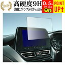 SUZUKI FRONX 液晶保護 フィルム 強化ガラス と 同等の 高硬度9H ブルーライトカット クリア光沢タイプ 改訂版 メール便送料無料 有償交換保証付...