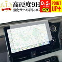 トヨタ ヴォクシー / ノア 90系 カーナビ 10.5インチ 保護 フィルム 強化ガラス と 同等の 高硬度9H ブルーライトカット クリア光沢タイプ 改訂版...