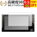 トヨタ 新型 シエンタ ナビ フィルム 10.5 インチ 保護 フィルム 強化ガラス と 同等の 高硬度9H ブルーライトカット クリア光沢タイプ 改訂版 有償...