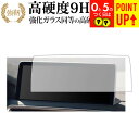 BMW X3 G01 / NEW BMW X4 ( 2018 年 9 月 ) ( 10.25 インチ ) 保護 フィルム 高硬度9H ブルーライトカット クリア...