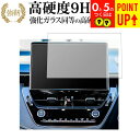 トヨタ カローラツーリング 2022 モデル ( 10.5 インチ ) 液晶保護 フィルム 強化ガラス と 同等の 高硬度9H ブルーライトカット クリア光沢タ...