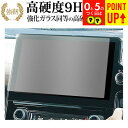 トヨタ シエンタ 10 系 2022 ( 10.25 インチ ) 液晶保護 フィルム 強化ガラス と 同等の 高硬度9H ブルーライトカット クリア光沢タイプ ...