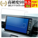 2021 新型 ホンダ ヴェゼル 2 代目 RV 系専用 ( 9型 ) 液晶保護 フィルム 強化ガラス と 同等の 高硬度9H ブルーライトカット クリア光沢タ...