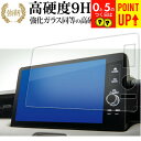 ホンダ ZR-V SUV 新型 ヴェゼル ナビ Honda CONNECT ディスプレー 9 インチ 液晶保護 フィルム 高硬度9H ブルーライトカット クリア...