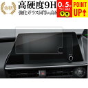 トヨタプリウス Prius 5 代目 60 系 65 系 ナビプリウス PHEV 液晶保護 フィルム 強化ガラス と 同等の 高硬度9H ブルーライトカット ク...