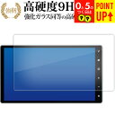 ダイハツ ムーヴキャンバス LA850 860S 型 2 代目 NMZN-Z73DS ( 10 インチ ) 液晶保護 フィルム 高硬度9H ブルーライトカット ...