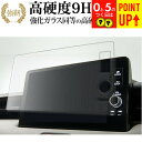 ホンダ VXU-215VZi ( 9インチ ) 液晶保護 フィルム 強化ガラス と 同等の 高硬度9H ブルーライトカット クリア光沢タイプ 改訂版 互換品 有...