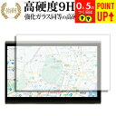 DENSO TEN ECLIPSE AVN-HS01F 10.1型 カーナビゲーション 液晶保護 フィルム 強化ガラス と 同等の 高硬度9H ブルーライトカッ...