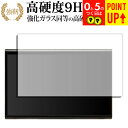 DENSO TEN ECLIPSE DAV-DS01F 10.1型 ディスプレイオーディオ 液晶保護 フィルム 強化ガラス と 同等の 高硬度9H ブルーライト...