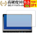 ホンダ 新型ステップワゴン RP6 / 7 / 8 ( 11.4インチ ) 保護 フィルム 強化ガラス と 同等の 高硬度9H ブルーライトカット クリア光沢タ...
