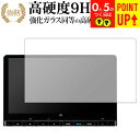 ホンダ LXM-237VFLi ( 11.4 インチ ) 保護 フィルム 強化ガラス と 同等の 高硬度9H ブルーライトカット クリア光沢タイプ 改訂版 互換...