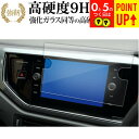VW ポロ 6 代目 AW 型 ナビフィルム T- ロック T-cross ナビ ( 8 インチ ) 液晶保護 フィルム 高硬度9H ブルーライトカット クリア...