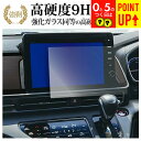 ホンダ オデッセイ ナビ ( 9インチ ) 液晶保護 フィルム 強化ガラス と 同等の 高硬度9H ブルーライトカット クリア光沢タイプ 改訂版 互換品 有償交...