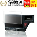 ホンダ VXU-217SWi ( 10インチ ) 液晶保護 フィルム 強化ガラス と 同等の 高硬度9H ブルーライトカット クリア光沢タイプ 改訂版 互換品 ...