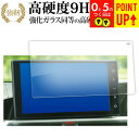 トヨタ ライズ ルーミー A200 系 9 インチ 液晶保護 フィルム 強化ガラス と 同等の 高硬度9H ブルーライトカット クリア光沢タイプ 改訂版 メール...