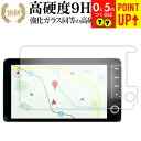 ホンダ WR-V DG5 LXM-242ZFNi 9 インチ 液晶保護 フィルム 強化ガラス と 同等の 高硬度9H ブルーライトカット クリア光沢タイプ 改訂...