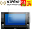 トヨタ 10.5 インチ( コネクティッドナビ対応 ) Plus新型カローラクロス /ツーリン /スポーツ 液晶保護 フィルム 高硬度9H ブルーライトカット ...