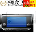 新型 日産 リーフ ( ZE1 ) ( 9 インチ ) 液晶保護 フィルム 強化ガラス と 同等の 高硬度9H ブルーライトカット クリア光沢タイプ 改訂版 有...