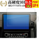 トヨタ シエンタ 3 代目 MXP1 ( 10.5 インチ ) 液晶保護 フィルム 強化ガラス と 同等の 高硬度9H ブルーライトカット クリア光沢タイプ 改...
