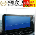 セレナ C28 ナビ フィルム 新型 12.3インチ 液晶保護 フィルム 強化ガラス と 同等の 高硬度9H ブルーライトカット クリア光沢タイプ 改訂版 有償...