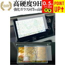 トヨタ ノア 90 系 / ヴォクシー ナビ + 後席ディスプレイ 2枚セット 液晶保護 フィルム 高硬度9H ブルーライトカット クリア光沢タイプ 改訂版 有...
