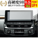 トヨタ クラウン 220 系 カーナビ 12.3インチ 専用 強化ガラス と 同等の 高硬度9H ブルーライトカット クリア光沢タイプ 改訂版 保護フィルム 互...