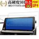 新型 トヨタ プリウス Prius 5 代目 60 系 65 系 ナビ (12.3インチ) 液晶保護 フィルム 強化ガラス と 同等の 高硬度9H ブルーライト...