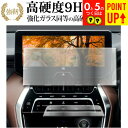 2022モデル トヨタ ハリアー 80系 PHEV 12.3インチ ナビ + エアコン 2枚セット 液晶保護 フィルム 高硬度9H ブルーライトカット クリア光...