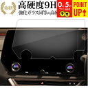 トヨタ レクサス RX 5 代目 ALA10 ALH10 型 2022.11 〜現行 ナビゲーション ( 14 インチ ) 液晶保護 フィルム 高硬度9H ブル...