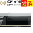 2022 新型 トヨタ クラウン 16 代目 クロスオーバー ( 12.3インチ ) 液晶保護 フィルム 高硬度9H ブルーライトカット クリア光沢タイプ 改訂...