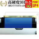 新型 マツダ CX-60 CX60 ( 12.3インチ ) 液晶保護 フィルム 強化ガラス と 同等の 高硬度9H ブルーライトカット クリア光沢タイプ 改訂版...