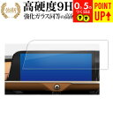 トヨタ クラウンスポーツ 12.3 インチ 液晶保護 フィルム 強化ガラス と 同等の 高硬度9H ブルーライトカット クリア光沢タイプ 改訂版 互換品 有償交...