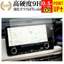レクサス LM 2 代目 TAWH15W 型 LM500 14 インチ 液晶保護 フィルム 強化ガラス と 同等の 高硬度9H ブルーライトカット クリア光沢タ...