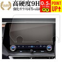 レクサス RX 5代目 ALA10 ALH10 型 (RX350 RX350h RX450h+ RX500h) 液晶保護 フィルム 強化ガラス と 同等の 高硬...
