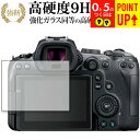 canon キャノン EOS R6 専用 強化ガラス と 同等の 高硬度9H ブルーライトカット クリア光沢 改訂版 保護フィルム 有償交換保証付き