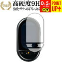 ワールドスピーク HYP10 / キングジム 専用 強化ガラス と 同等の 高硬度9H ブルーライトカット クリア光沢 改訂版 液晶保護フィルム 有償交換保証付...
