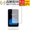 POCKETALK S Plus ポケトーク エス プラス 専用 強化ガラス と 同等の 高硬度9H ブルーライトカット クリア光沢 改訂版 液晶保護フィルム ...