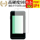 ゴルフナビ YGN5200/ユピテル 専用 強化 ガラスフィルム と 同等の 高硬度9H ブルーライトカット 光沢タイプ 改訂版 液晶保護フィルム 有償交換保証...