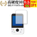 EAGLE VISION ez plus3 EV-818 ゴルフナビ 専用 強化ガラス と 同等の 高硬度9H ブルーライトカット クリア光沢 改訂版 保護フィ...