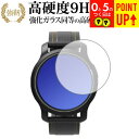 GolfBuddy aim W12 液晶保護 フィルム 強化ガラス と 同等の 高硬度9H ブルーライトカット クリア光沢タイプ 改訂版 有償交換保証付き